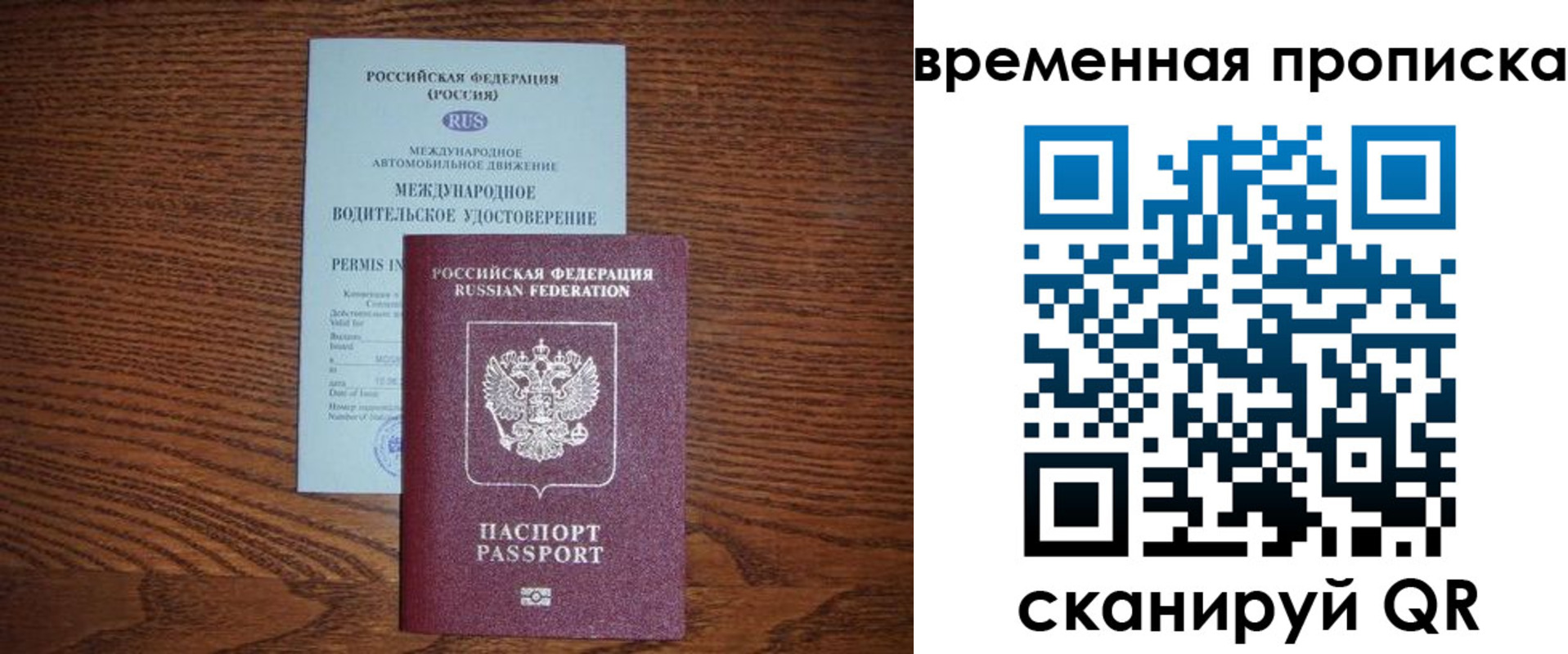 временная регистрация законно в Тереке