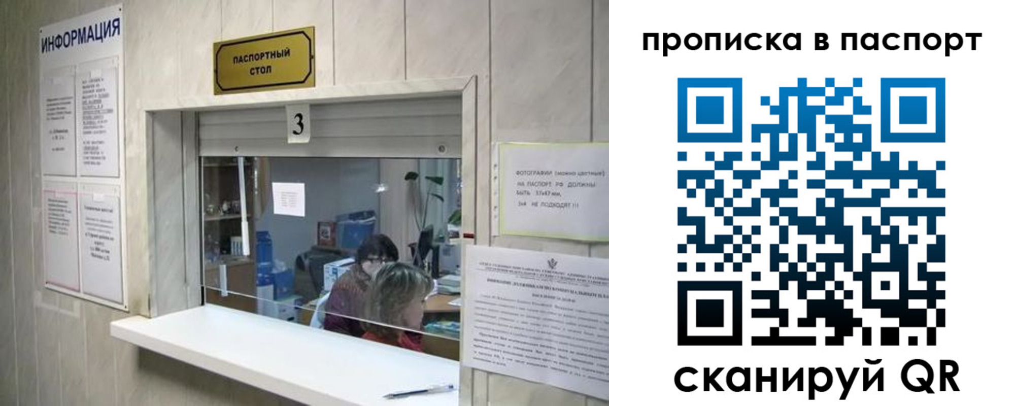 временная регистрация для школы в Тереке