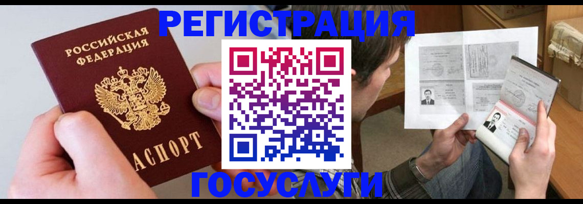 миграционный учет в Тереке