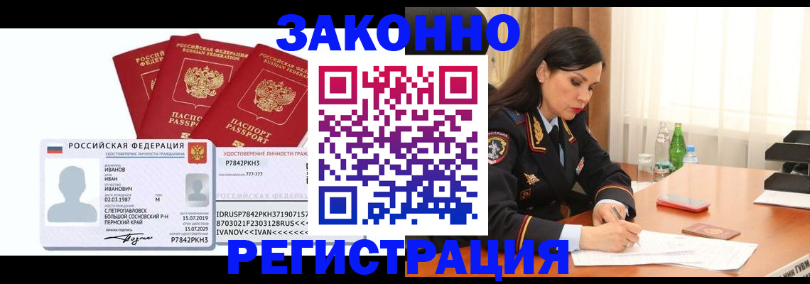 временная регистрация адрес в Тереке