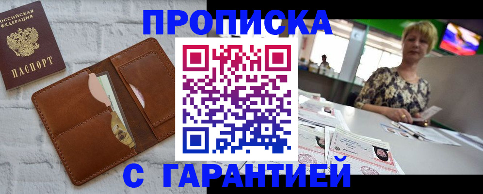 регистрация для дет. сада в Тереке