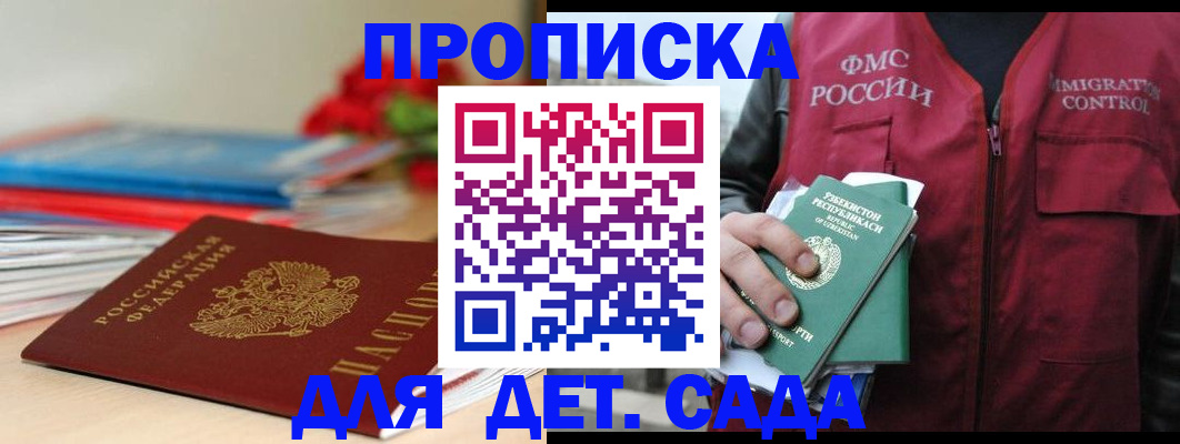 прописка для военкомата в Тереке