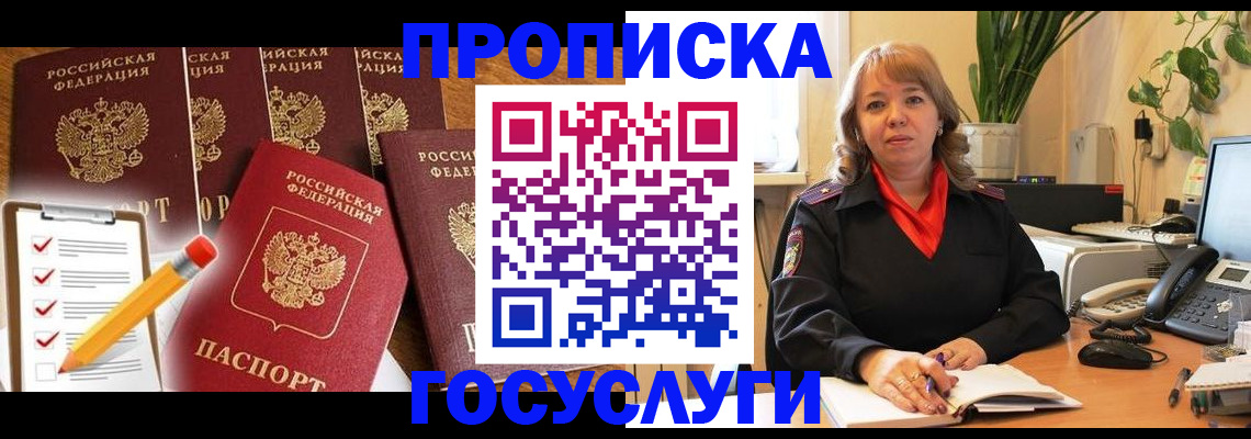прописка поиск в Тереке