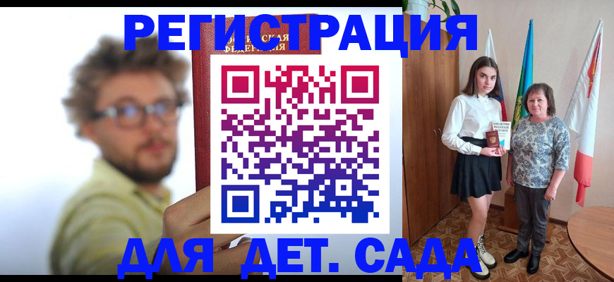 временная регистрация в квартире в Тереке