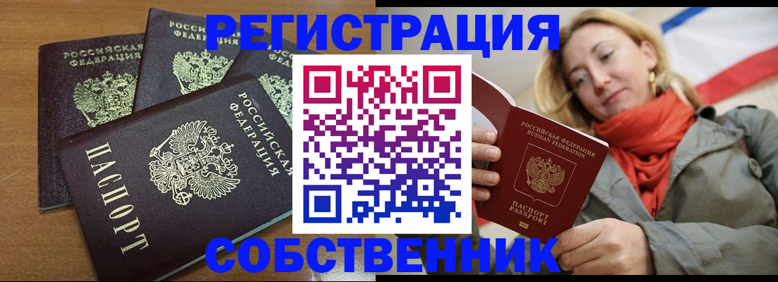 найти адрес прописки в Тереке