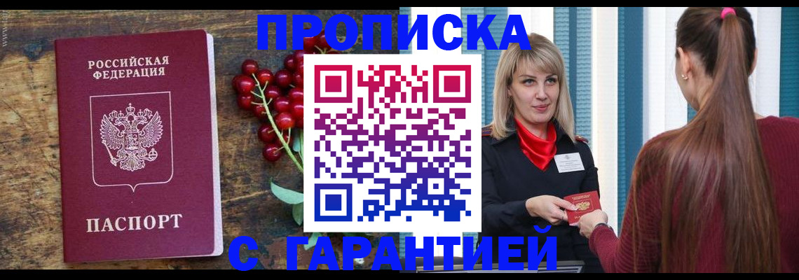 временная регистрация для школы в Тереке