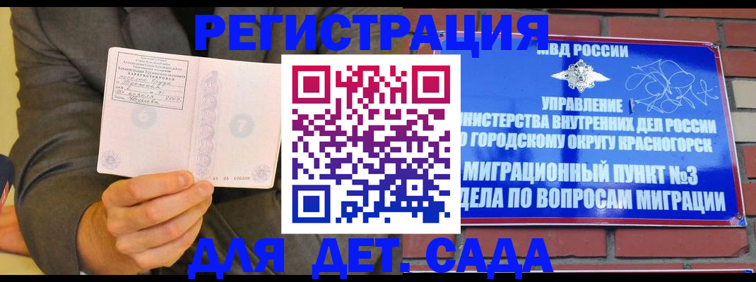 прописка для работы в Тереке