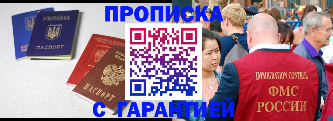 пропишу в квартире в Тереке