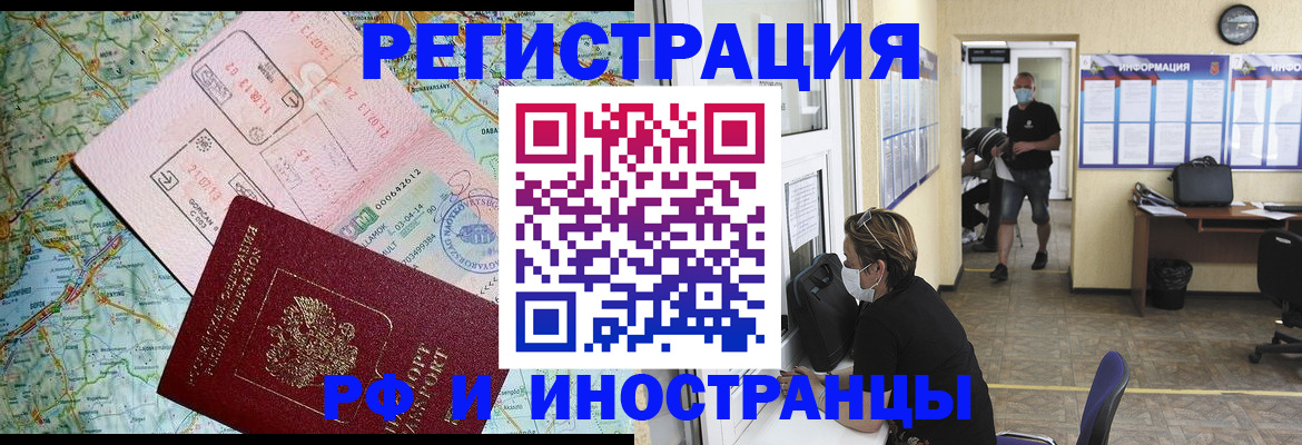 регистрация в Тереке